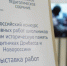 В Тамбовской области открылась выставка работ школьников о защитниках Родины - OnlineTambov.Ru