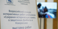 В Тамбовской области открылась выставка работ школьников о защитниках Родины - OnlineTambov.Ru