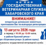 Внимание! владельцы домашних животных, приглашаем Вас на выездную регистрацию - Управление ветеринарии