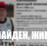 Пропавший в Эжве 46-летний мужчина найден - ИА Комиинформ