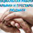 Плановый выезд мобильной бригады в село Троицкое - Пачелмский район