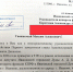 КОГДА ЧИНОВНИК ЧУВСТВУЕТ ВСЕДОЗВОЛЕННОСТЬ И БЕЗНАКАЗАННОСТЬ - КПРФ