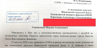 КОГДА ЧИНОВНИК ЧУВСТВУЕТ ВСЕДОЗВОЛЕННОСТЬ И БЕЗНАКАЗАННОСТЬ - КПРФ