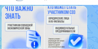 Ковальчук: вся Брянщина стала свободной экономической зоной - ИА Наш Брянск.ru