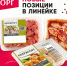 От жаркого Кавказа до пряной Азии: «Мираторг» пополнил линейку «Брянская курочка» 11 позициями - ИА Наш Брянск.ru