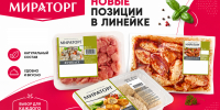 От жаркого Кавказа до пряной Азии: «Мираторг» пополнил линейку «Брянская курочка» 11 позициями - ИА Наш Брянск.ru