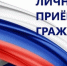 15 августа пройдет общеобластной приём граждан - Управление региональной безопасности