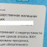 Мошенники прикидываются сотрудниками ГЖИ и пугают воронежцев долгами за коммуналку - Bloknot-Voronezh.Ru