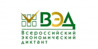Ленинградцев приглашают на юбилейный экономический диктант - Администрация ЛенОбласти
