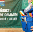 В преддверии 1 сентября власти Ленобласти утвердили меры поддержки для семей школьников - Global78.Ru