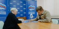 Жители Каширы продолжают формировать новую Народную программу - Администрация г.о. Кашира