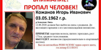 Игорь Кожанов пропал на реке Западная Лица - Мурманский вестник