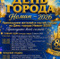 Приглашаем на День города Неман — 2026! - Дворец культуры