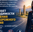 Следственное управление Следственного комитета Российской Федерации по Республике Ингушетия напоминает о необходимости соблюдения правил дорожного движения - Следственный комитет