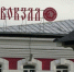 Фото - Вологда-поиск