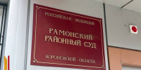 Магия, деньги и полбизнеса: как дружба с гадалкой обернулась для предпринимательницы из Воронежа потерей 258 млн рублей - РИА Воронеж