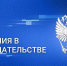 Малому бизнесу упростили процесс госзакупок - Министерство развития предпринимательства и торговли