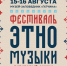 Фестиваль этномузыки «Берёзовый домик» в Гатчине - Гатчинская правда