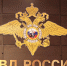 В России подготовят единый реестр осужденных за преступления против детей - Югополис