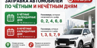 В Калужской области вводится порядок отпуска бензина по четным и нечетным дням месяца - Телерадиокомпания Ника