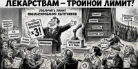 Заявления дня: сказано на всю страну - Вологда-поиск