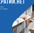 Народный фронт проводит опрос о бюрократических барьерах при взаимодействии граждан с государством - Газета Хиславичские известия