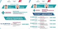 Бесплатные медосмотры пройдут в Бежецком округе и Твери - Афанасий-биржа