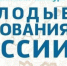 Десять студентов Оренбуржья стали лауреатами конкурса «Молодые дарования России – 2026» - Правительство Оренбургской области