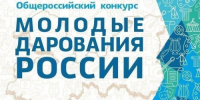 Десять студентов Оренбуржья стали лауреатами конкурса «Молодые дарования России – 2026» - Правительство Оренбургской области