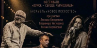 На Театральной площади Курска проведут «Вечер джаза» - Городские Известия