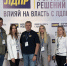 Тверское региональное отделение ЛДПР приняло участие в форуме "Влияй на власть с ЛДПР" в Москве - ЛДПР