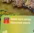 Возраст оформления ЕКЖ в Мурманской области будет снижен до 6 лет - Мурманский вестник