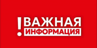 В настоящий момент объявлена беспилотная опасность - Газета Истра сегодня