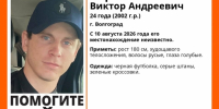 Волгоградская правда - Газета Волгоградская правда