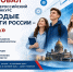 Куряне могут заявить о себе на конкурсе «Молодые стратегии России» - Городские Известия