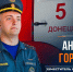 Всегда верен долгу: сотрудник МЧС России оказал помощь двоим пострадавшим при атаке БПЛА - МЧС России