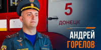 Всегда верен долгу: сотрудник МЧС России оказал помощь двоим пострадавшим при атаке БПЛА - МЧС России