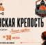 Смоленск примет Всероссийский молодежный фестиваль баскетбола 3х3 «Смоленская крепость» - Газета Хиславичские известия