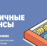 Татарстанцы могут научится управлять деньгами, пройдя онлайн-курс Банка России - ИА Татар-информ