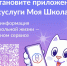 ТОР "Моя школа" - Управление образования