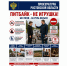 Информация прокуратуры Ростовской области - Управление образования