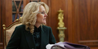 Голикова оценила демографическую ситуацию в России - РТВ-Подмосковье