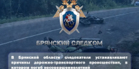 Жуткое столкновение: на дороге у Рогнедино погибли мотоциклист и юный пассажир питбайка - Брянский ворчун