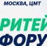 в Москве состоится Международный Форум электронной коммерции и ритейла «Е-РИТЕЙЛ ФОРУМ». - Жердевский муниципальный округ