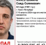 В Санкт-Петербурге третий день разыскивают пропавшего адвоката - M24.Ru