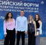 Тамбовская молодёжь приняла участие во Всероссийском форуме «Развитие малых городов и исторических поселений» - Tambov.Ru