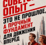 Советский опыт - это не прошлое, а прочный фундамент для движения вперёд - КПРФ