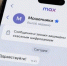 Мошенники начали предлагать россиянам «голосовать» через мессенджеры - сообщает ИА «Кам 24» - Елизовское городское поселение