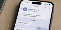Мошенники начали предлагать россиянам «голосовать» через мессенджеры - сообщает ИА «Кам 24» - Елизовское городское поселение