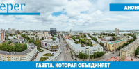 В свежем номере газеты «БЕРЕГ» от 14 августа читайте - Берег